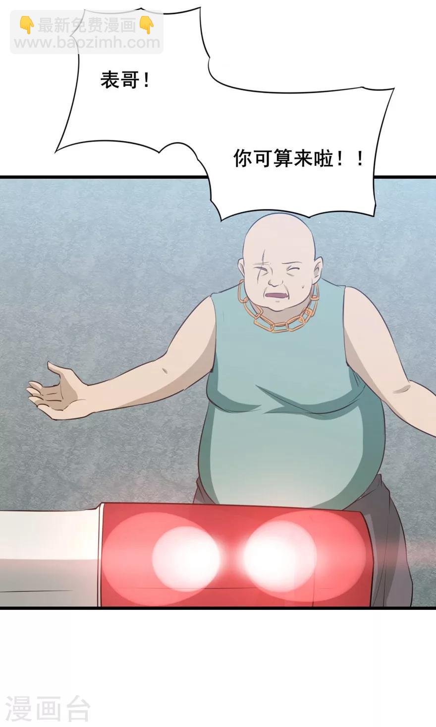 我和26歲美女房客 - 第11話 報警 - 5