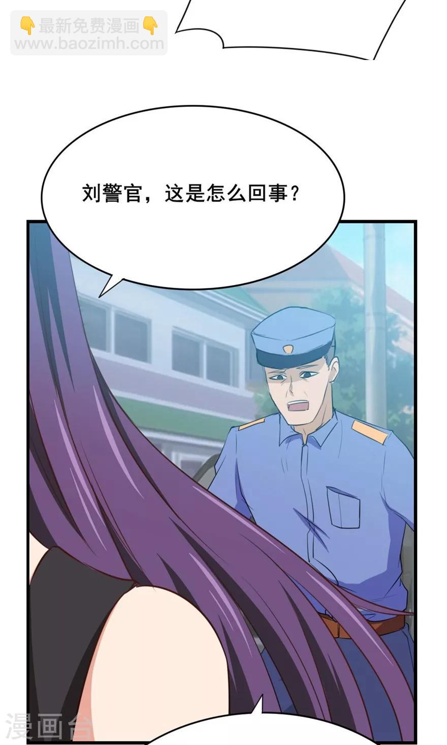 我和26歲美女房客 - 第11話 報警 - 1