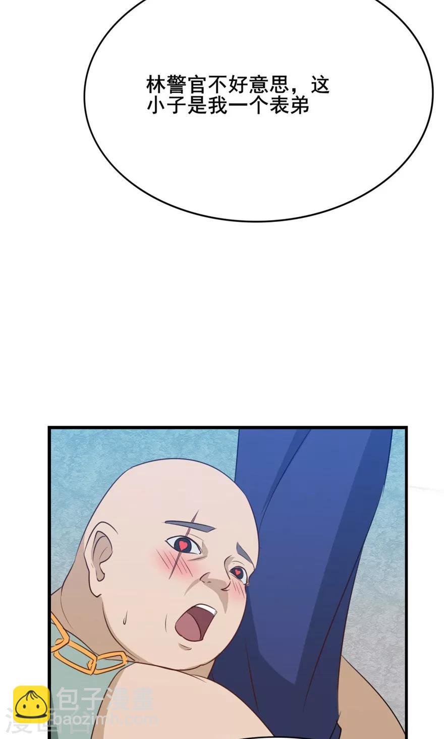 我和26歲美女房客 - 第11話 報警 - 2