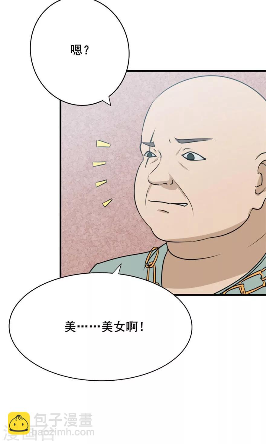 我和26歲美女房客 - 第11話 報警 - 4