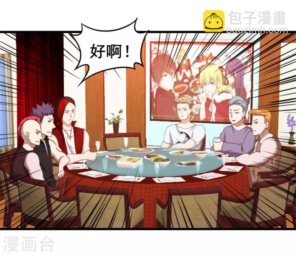 我和26歲美女房客 - 第101話 老大好！ - 2