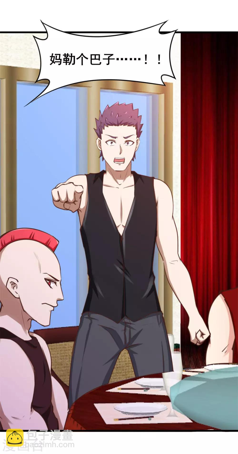 我和26歲美女房客 - 第101話 老大好！ - 4