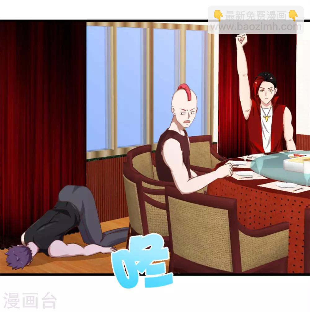 我和26歲美女房客 - 第101話 老大好！ - 6