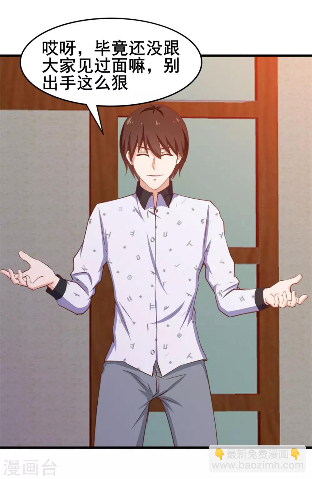 我和26歲美女房客 - 第101話 老大好！ - 2