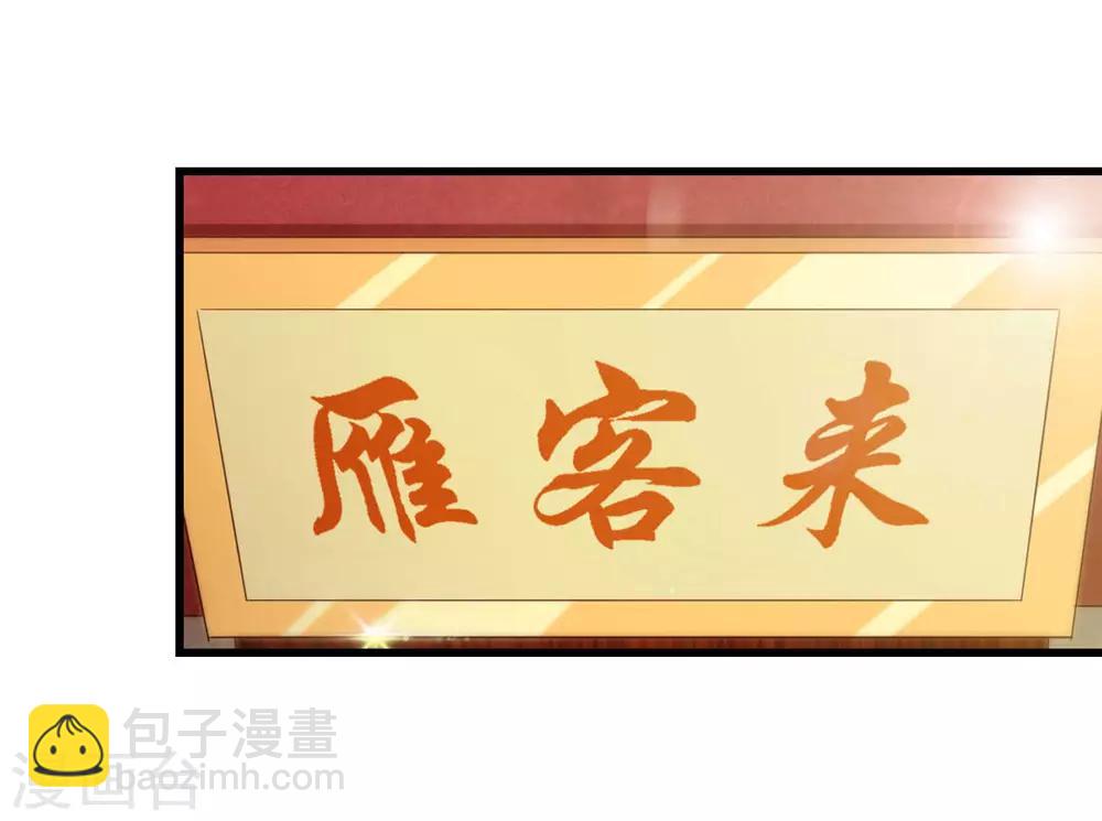 我和26歲美女房客 - 第101話 老大好！ - 2