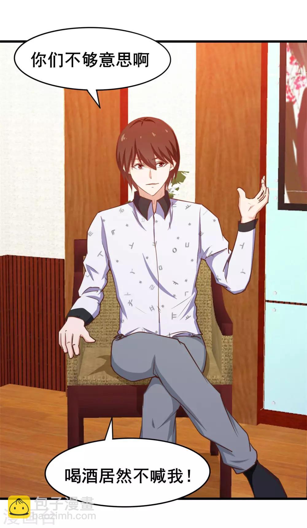 我和26歲美女房客 - 第101話 老大好！ - 4