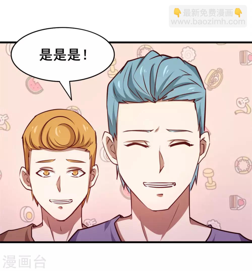 我和26歲美女房客 - 第101話 老大好！ - 8