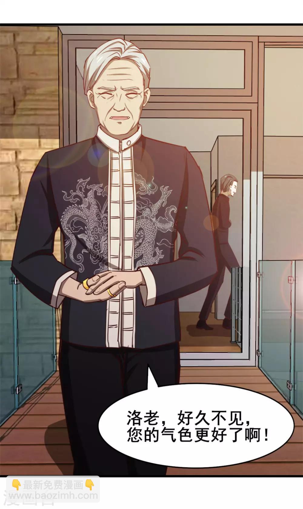 我和26歲美女房客 - 第101話 老大好！ - 5