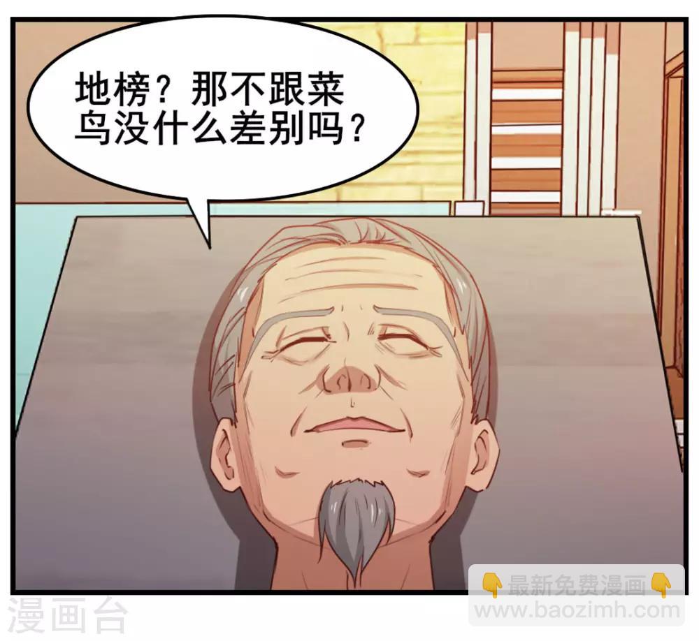 我和26歲美女房客 - 第101話 老大好！ - 2