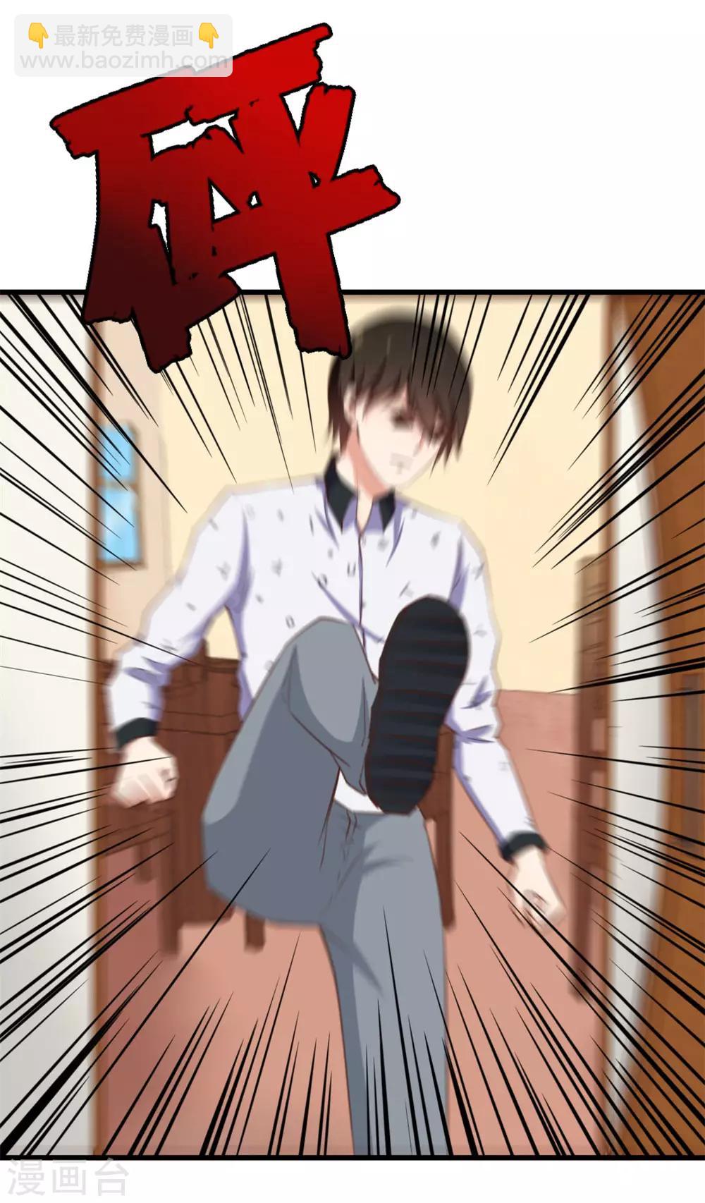 我和26歲美女房客 - 第101話 老大好！ - 1