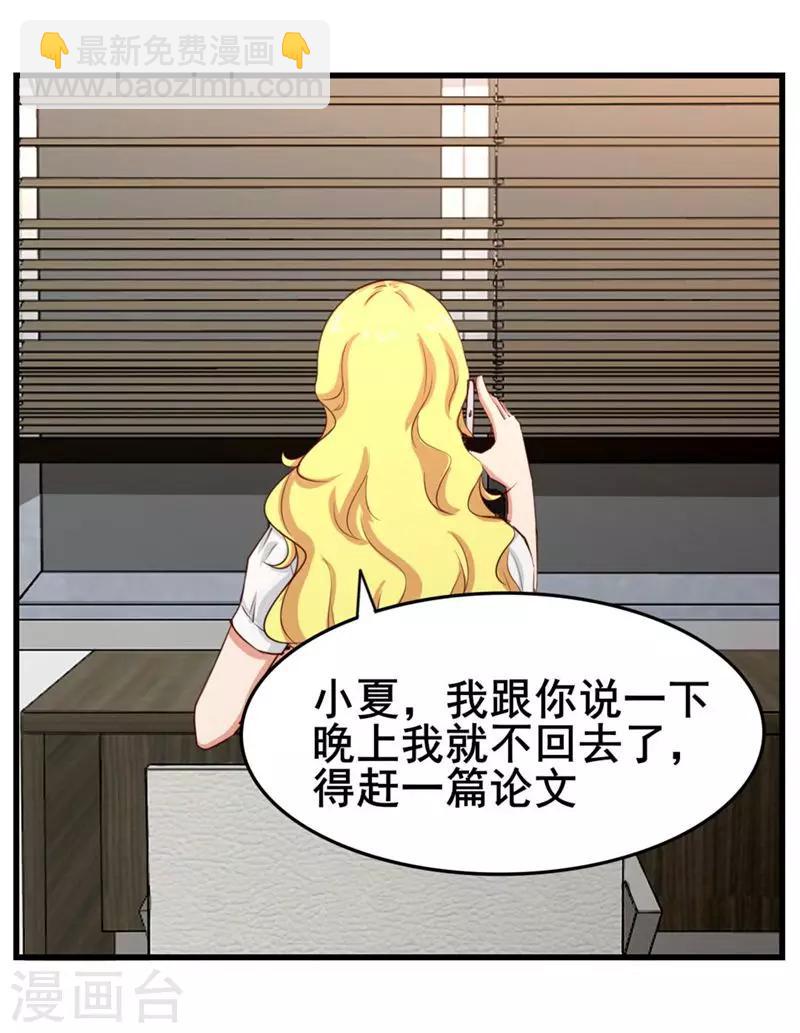 我和26歲美女房客 - 第103話 機會終於來了 - 5