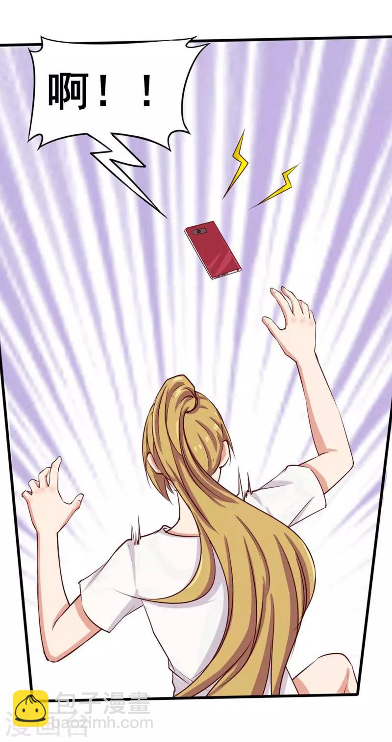 我和26歲美女房客 - 第103話 機會終於來了 - 7