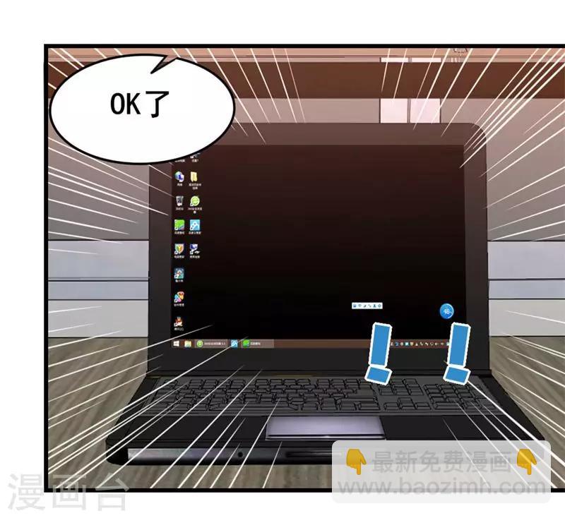 我和26歲美女房客 - 第103話 機會終於來了 - 5