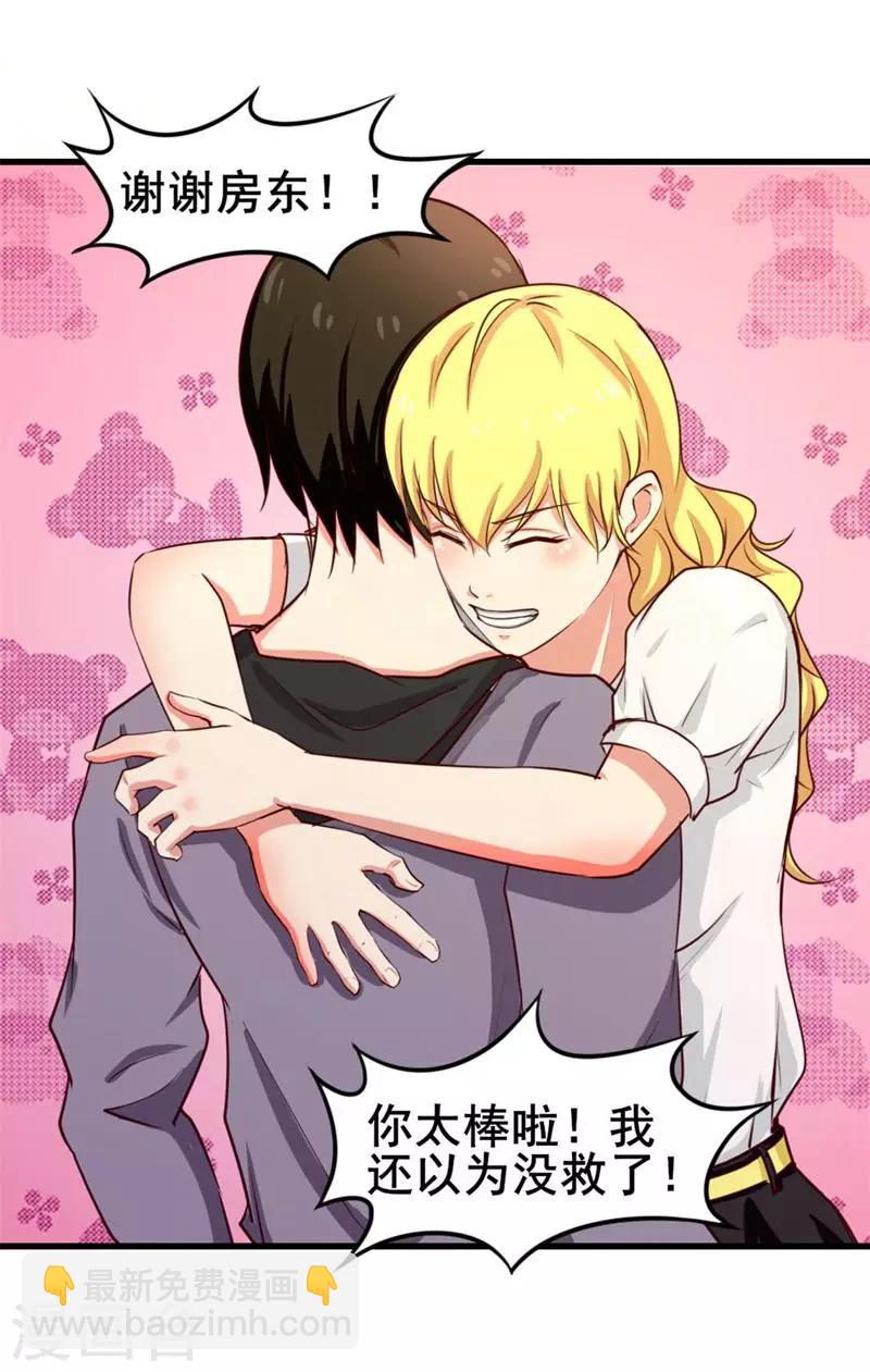 我和26歲美女房客 - 第103話 機會終於來了 - 6