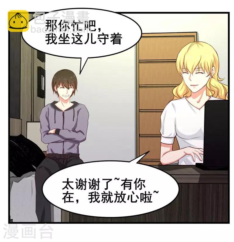 我和26歲美女房客 - 第103話 機會終於來了 - 4