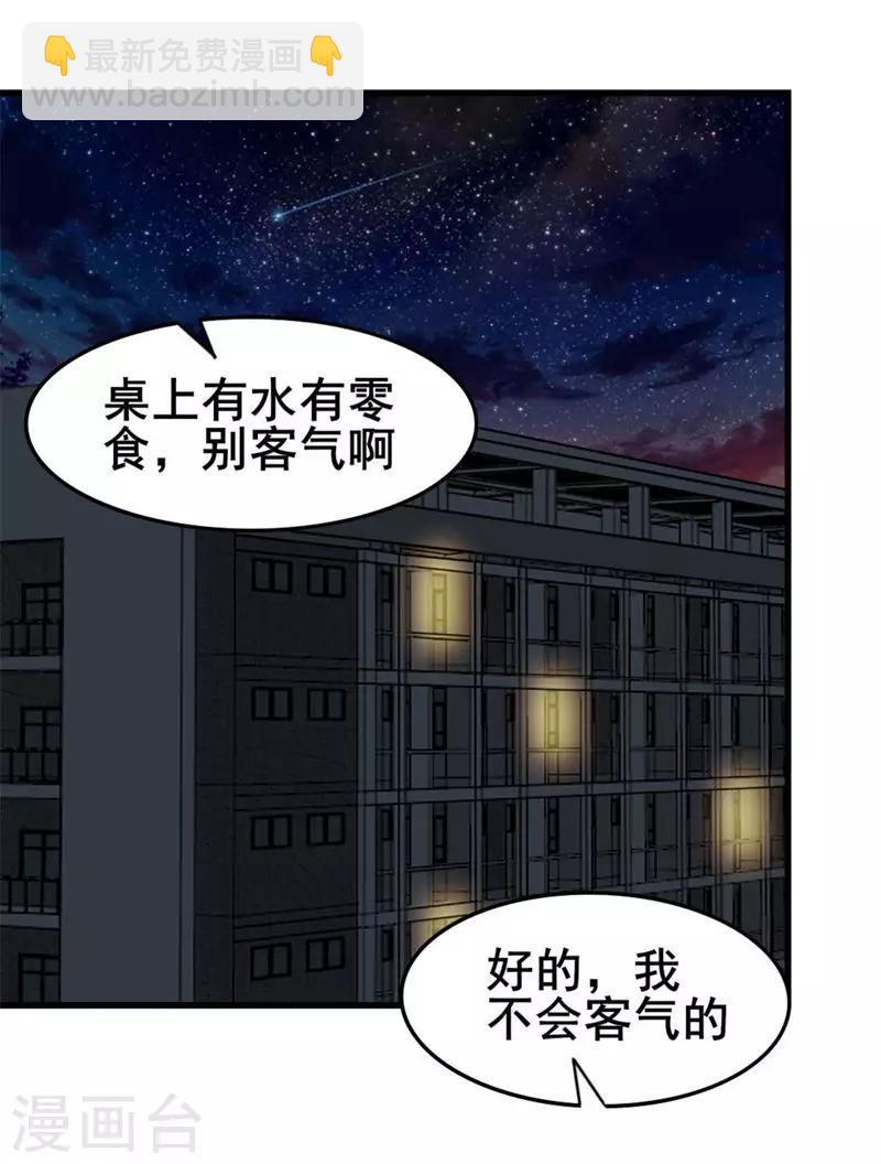 我和26歲美女房客 - 第103話 機會終於來了 - 5