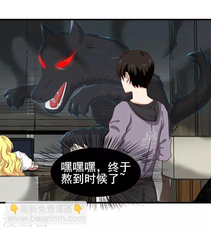 我和26歲美女房客 - 第103話 機會終於來了 - 1