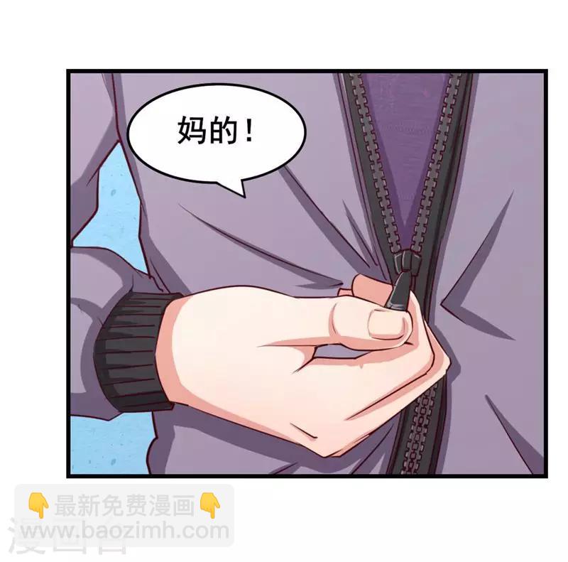 我和26歲美女房客 - 第103話 機會終於來了 - 4