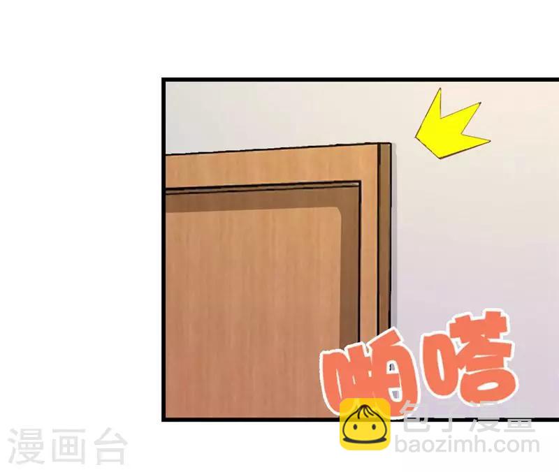 我和26歲美女房客 - 第103話 機會終於來了 - 6