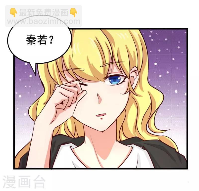 我和26歲美女房客 - 第103話 機會終於來了 - 7