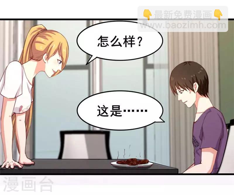 我和26歲美女房客 - 第103話 機會終於來了 - 4