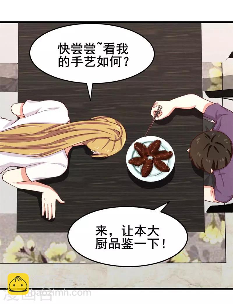 我和26歲美女房客 - 第103話 機會終於來了 - 6