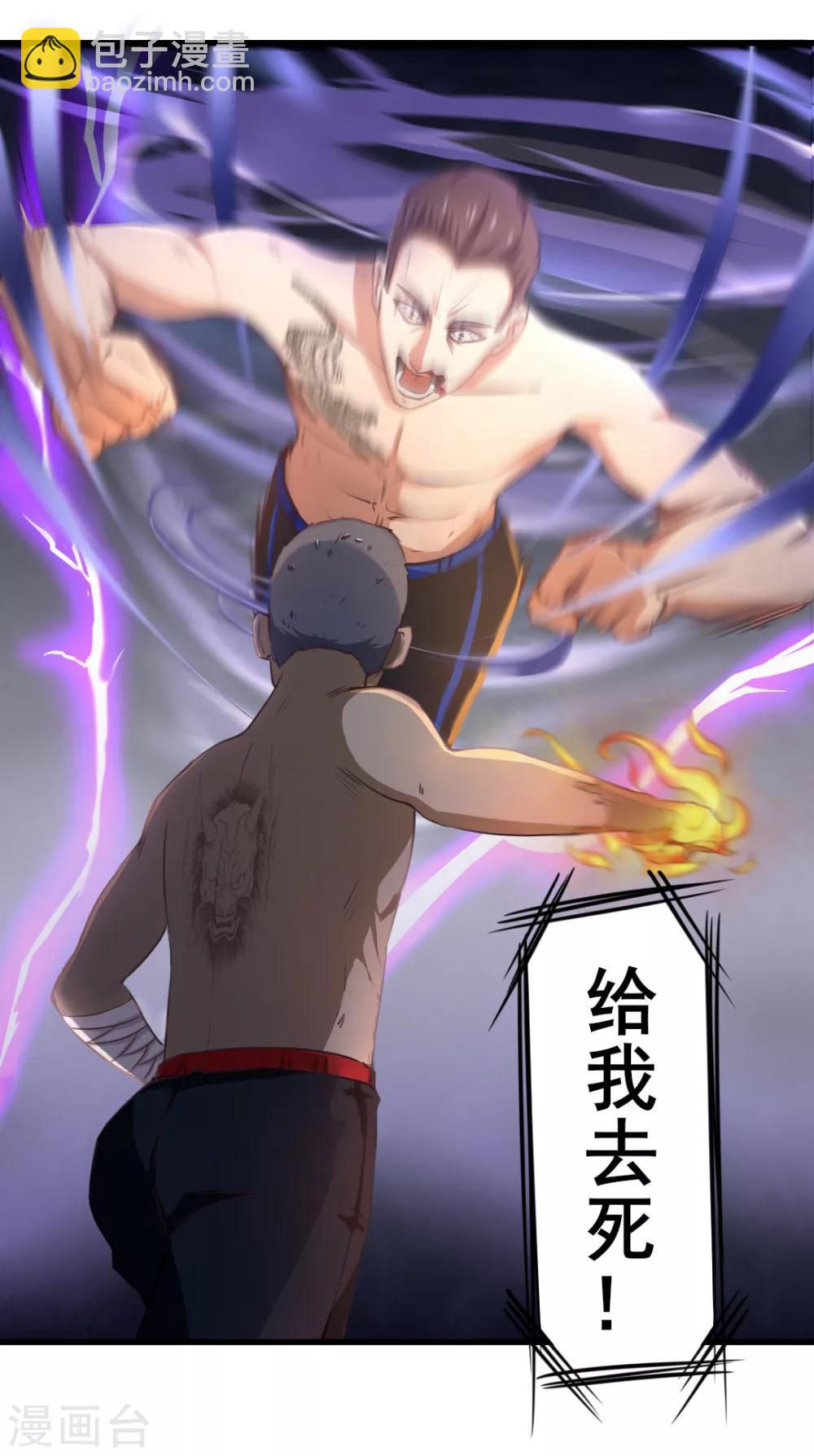 我和26歲美女房客 - 第105話 擂臺爭霸 - 2