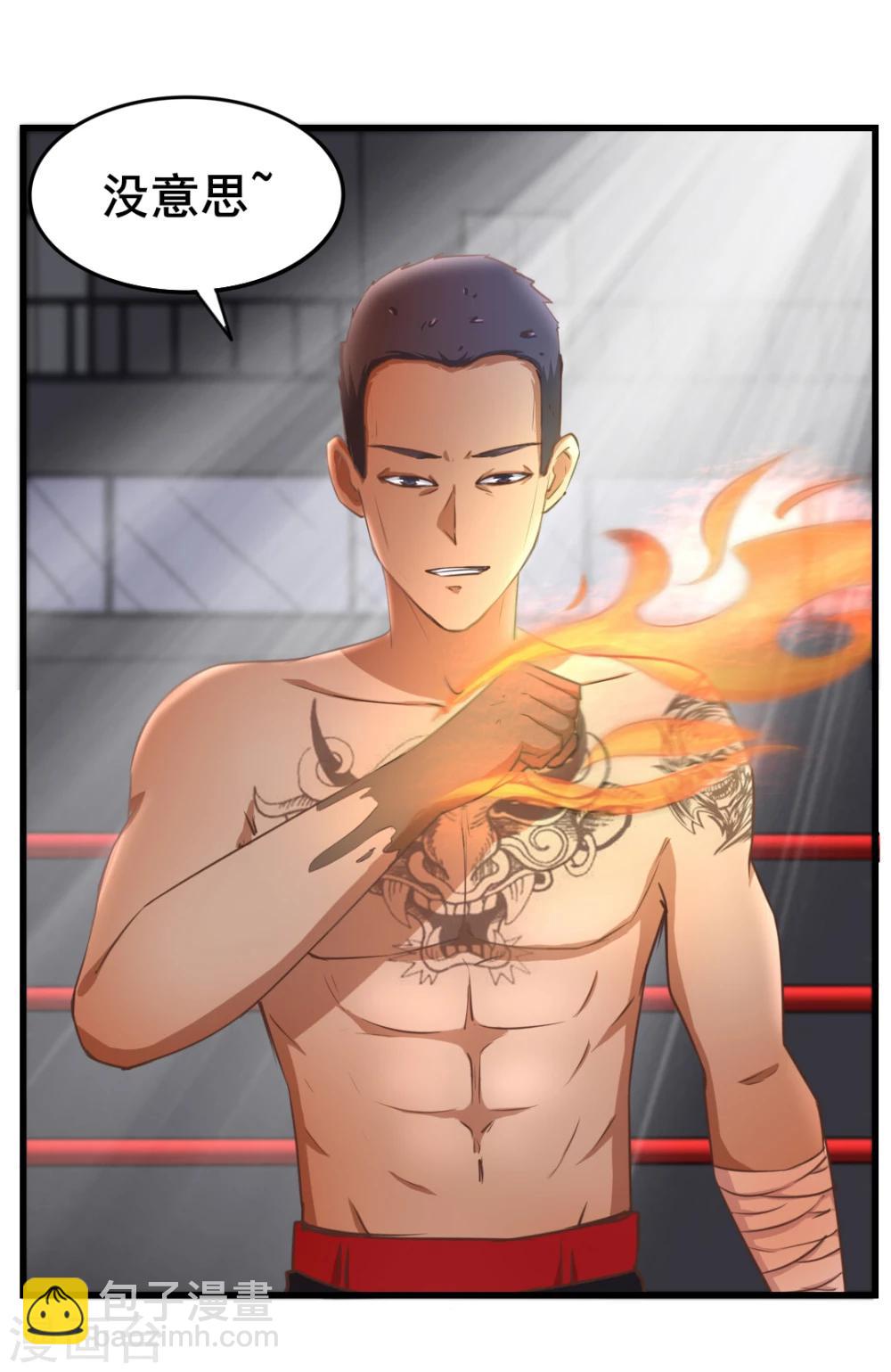 我和26歲美女房客 - 第105話 擂臺爭霸 - 6