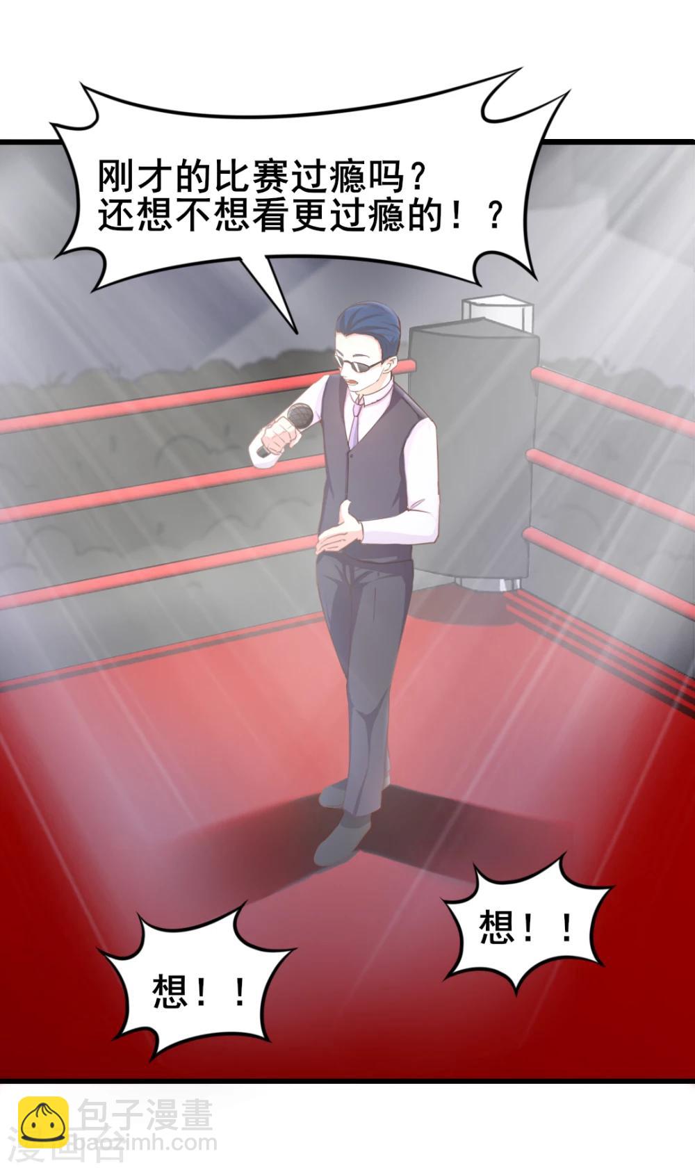 我和26歲美女房客 - 第105話 擂臺爭霸 - 3