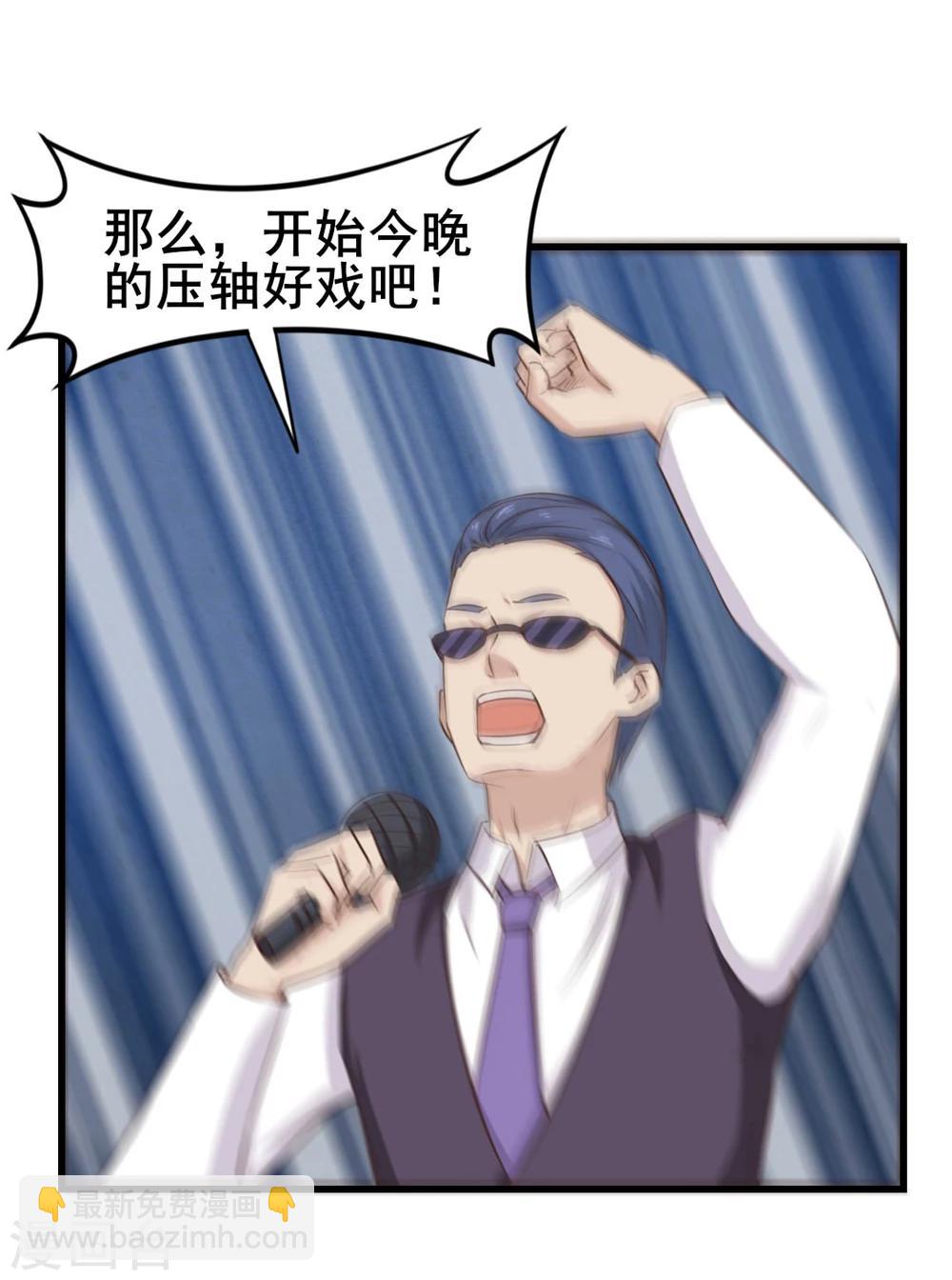 我和26歲美女房客 - 第105話 擂臺爭霸 - 4