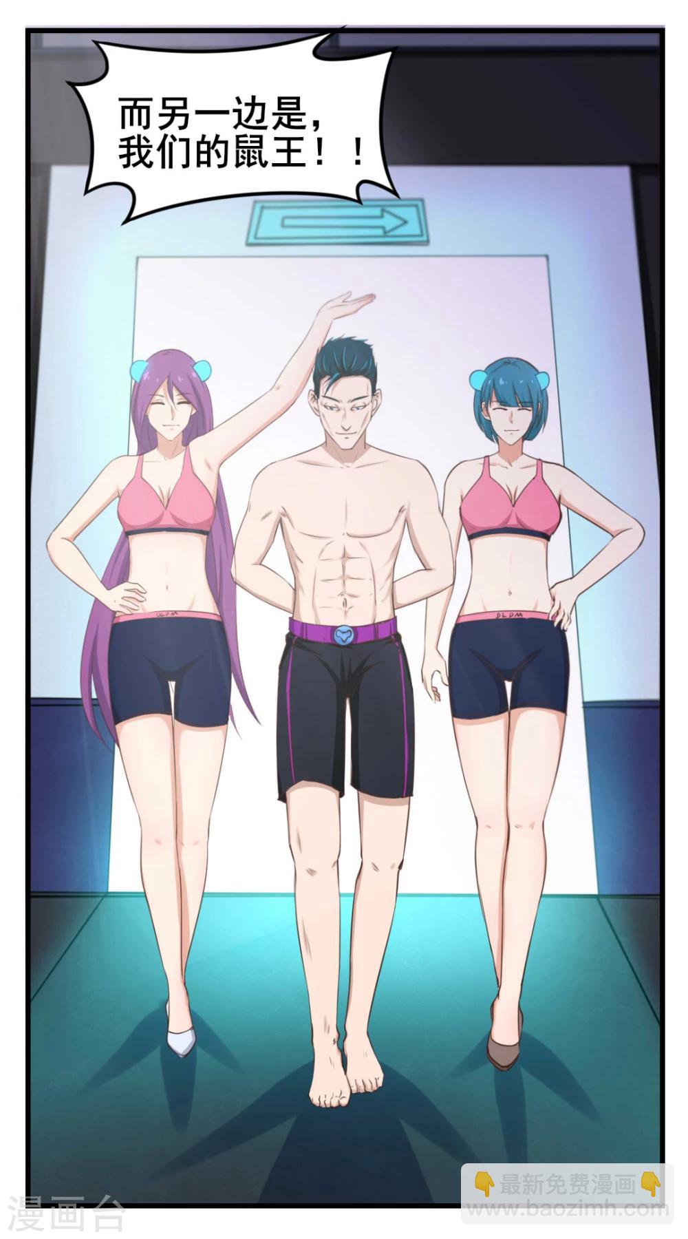 我和26歲美女房客 - 第105話 擂臺爭霸 - 2