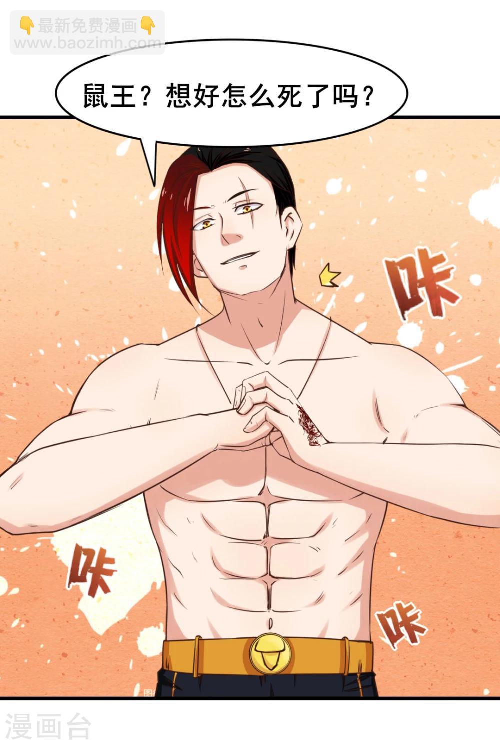 我和26歲美女房客 - 第105話 擂臺爭霸 - 5