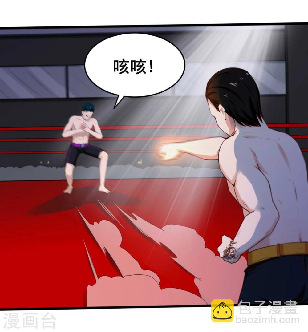 我和26歲美女房客 - 第105話 擂臺爭霸 - 4