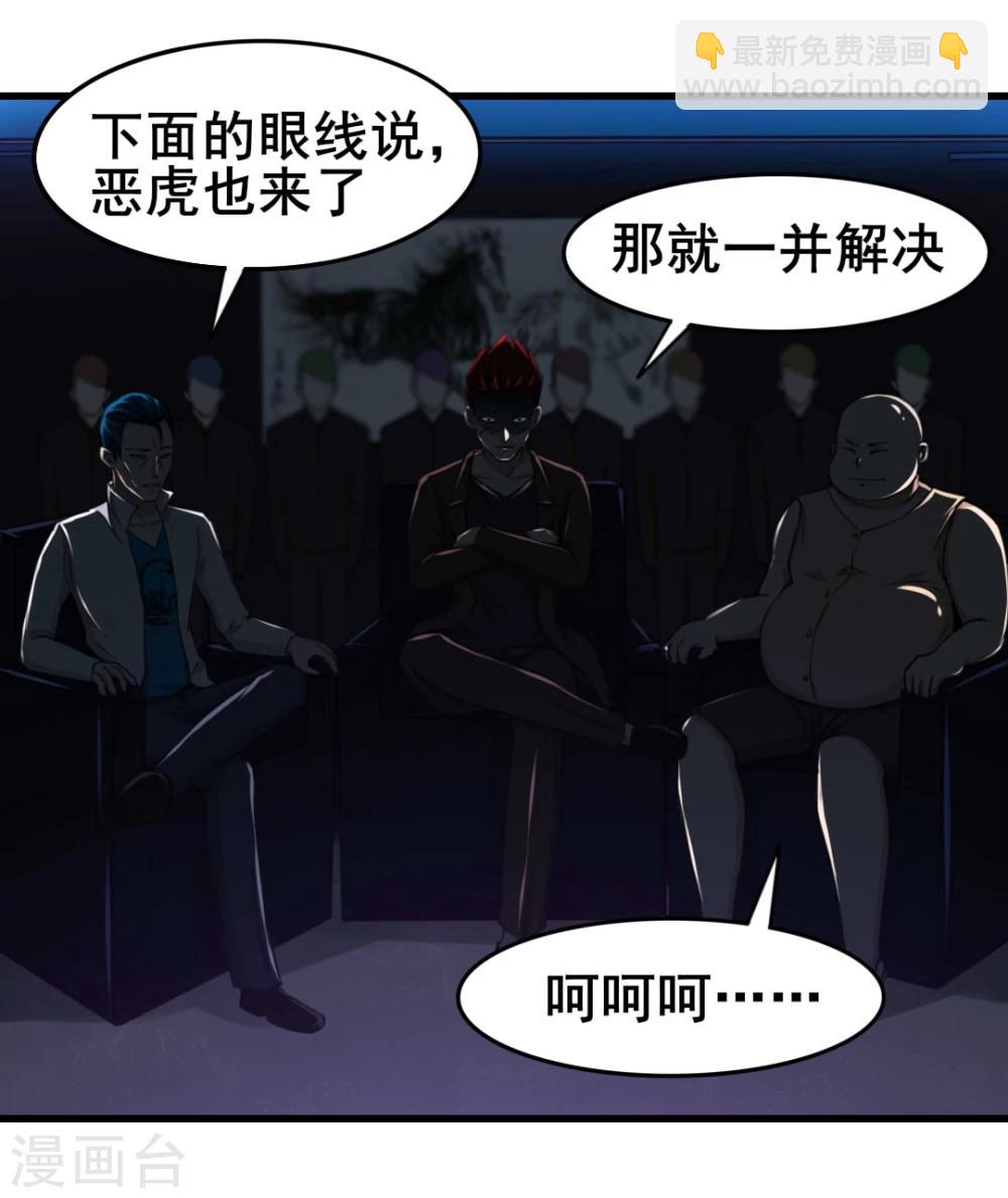 我和26歲美女房客 - 第105話 擂臺爭霸 - 6