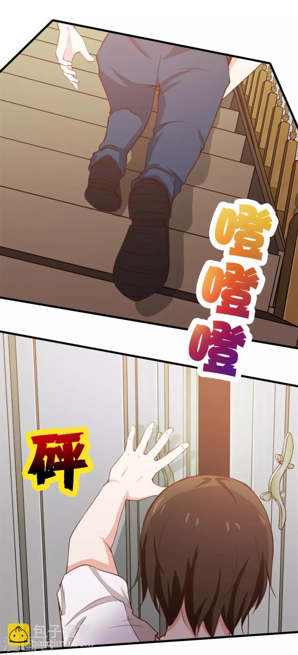 我和26歲美女房客 - 第109話 一定要撐住啊 - 3