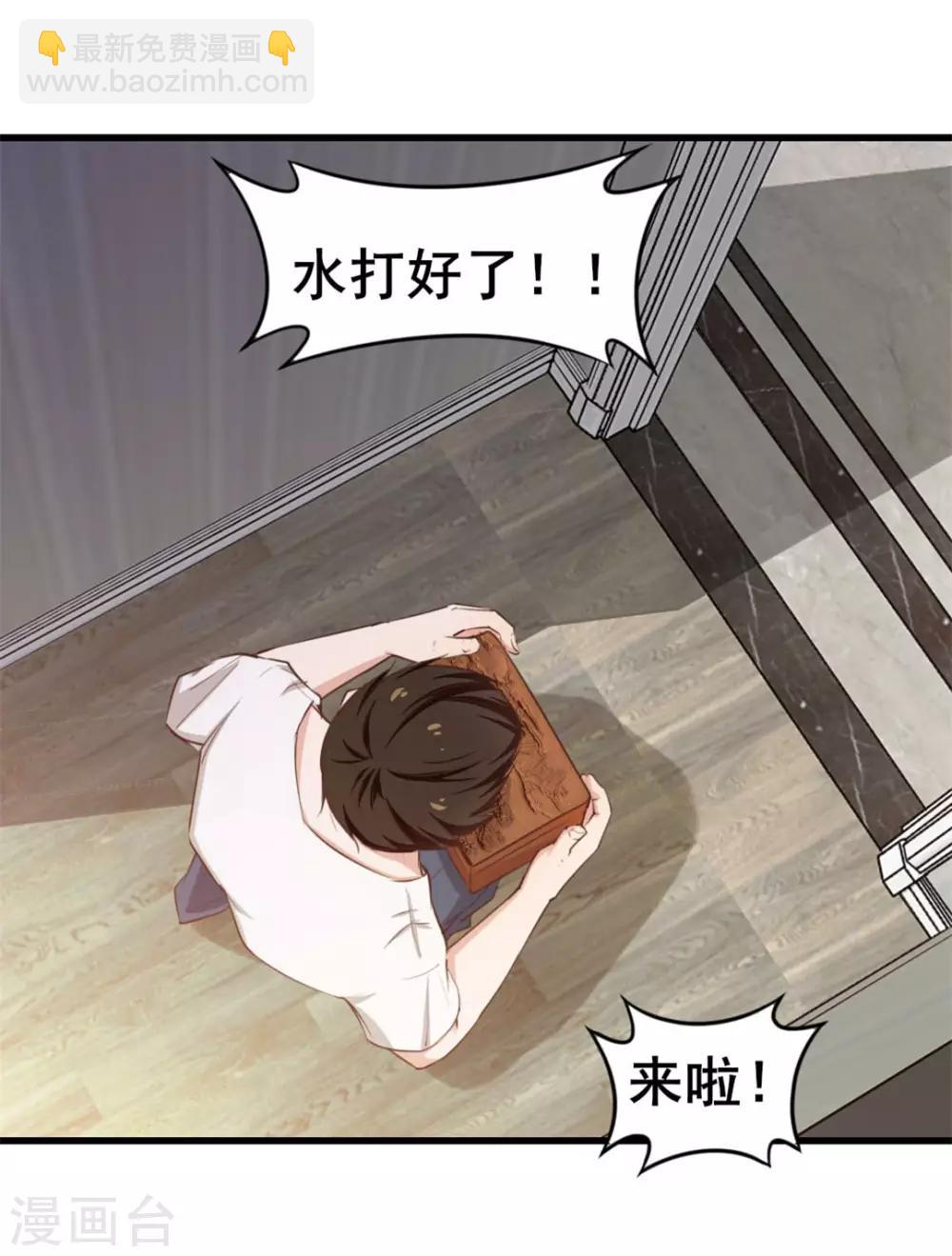 我和26歲美女房客 - 第109話 一定要撐住啊 - 6