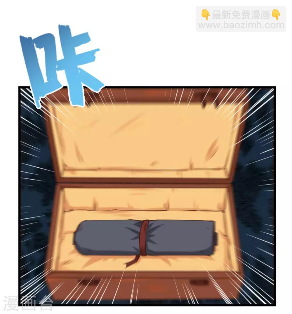 我和26歲美女房客 - 第109話 一定要撐住啊 - 7