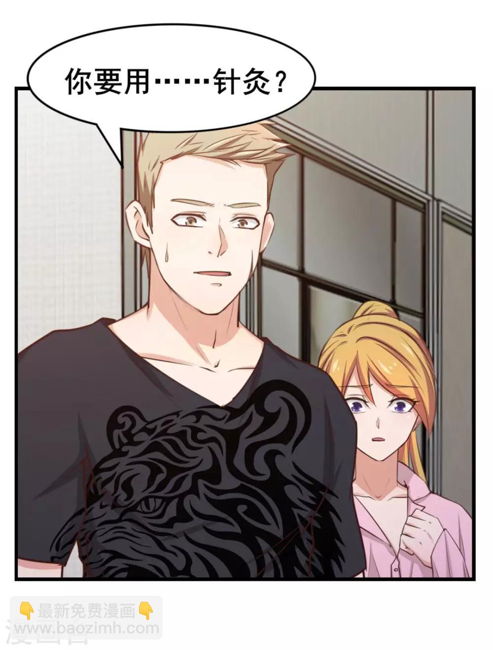 我和26歲美女房客 - 第109話 一定要撐住啊 - 2