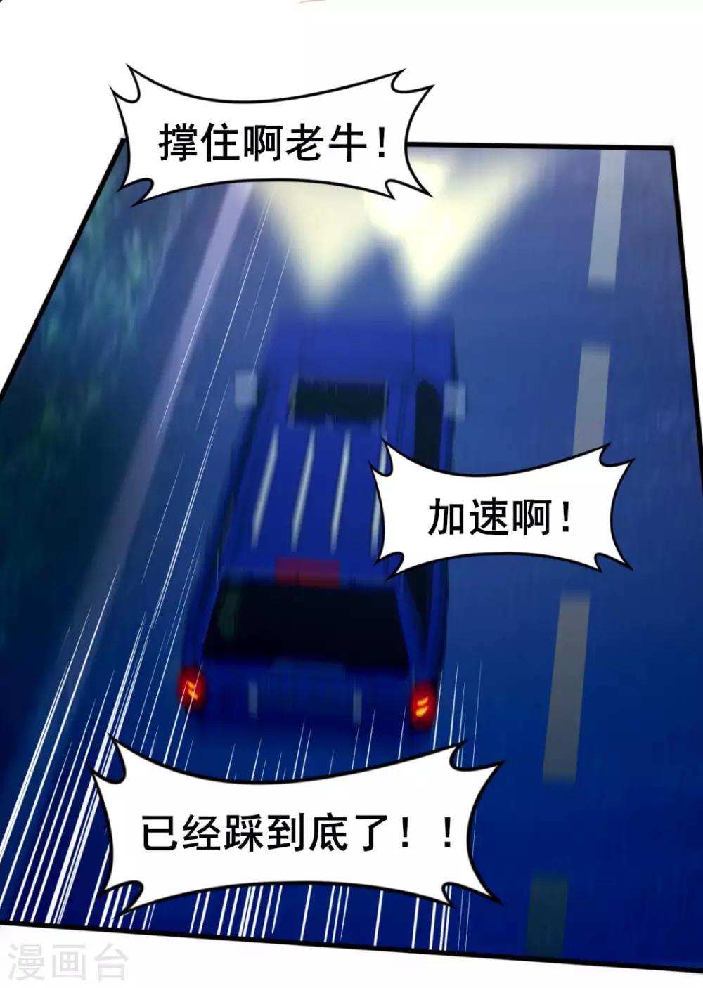 我和26歲美女房客 - 第109話 一定要撐住啊 - 2