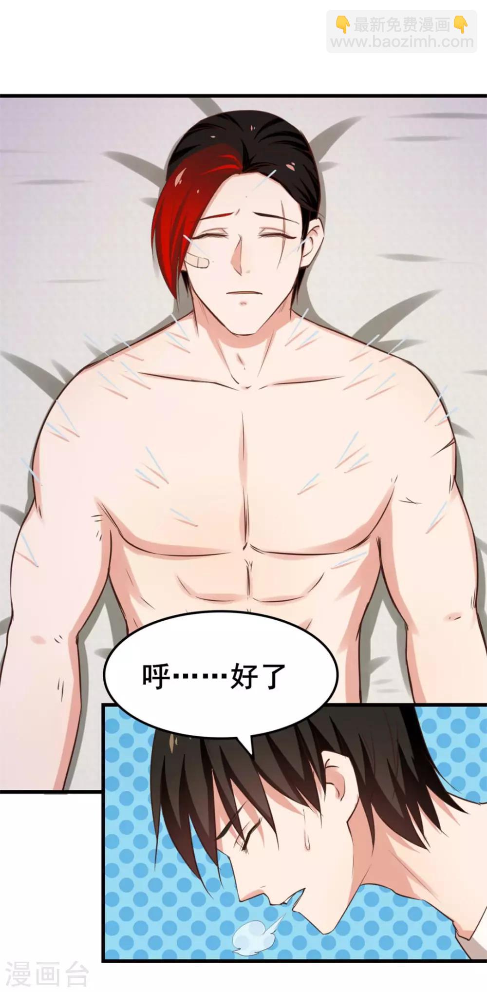 我和26歲美女房客 - 第109話 一定要撐住啊 - 1