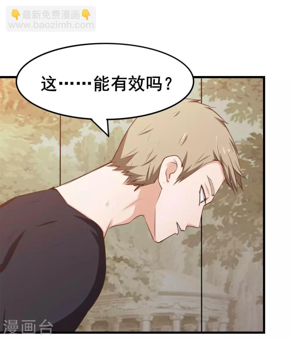 我和26歲美女房客 - 第109話 一定要撐住啊 - 2