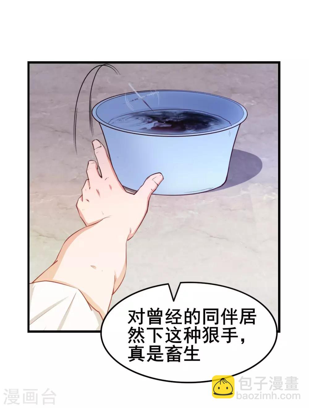 我和26歲美女房客 - 第109話 一定要撐住啊 - 7