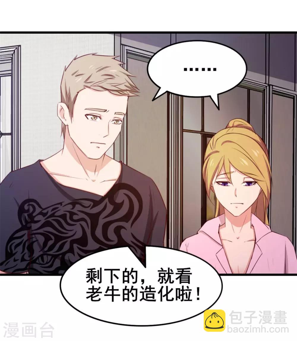 我和26歲美女房客 - 第109話 一定要撐住啊 - 2