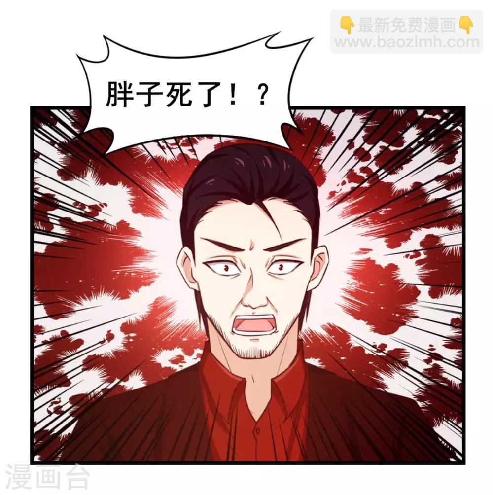 我和26歲美女房客 - 第109話 一定要撐住啊 - 4