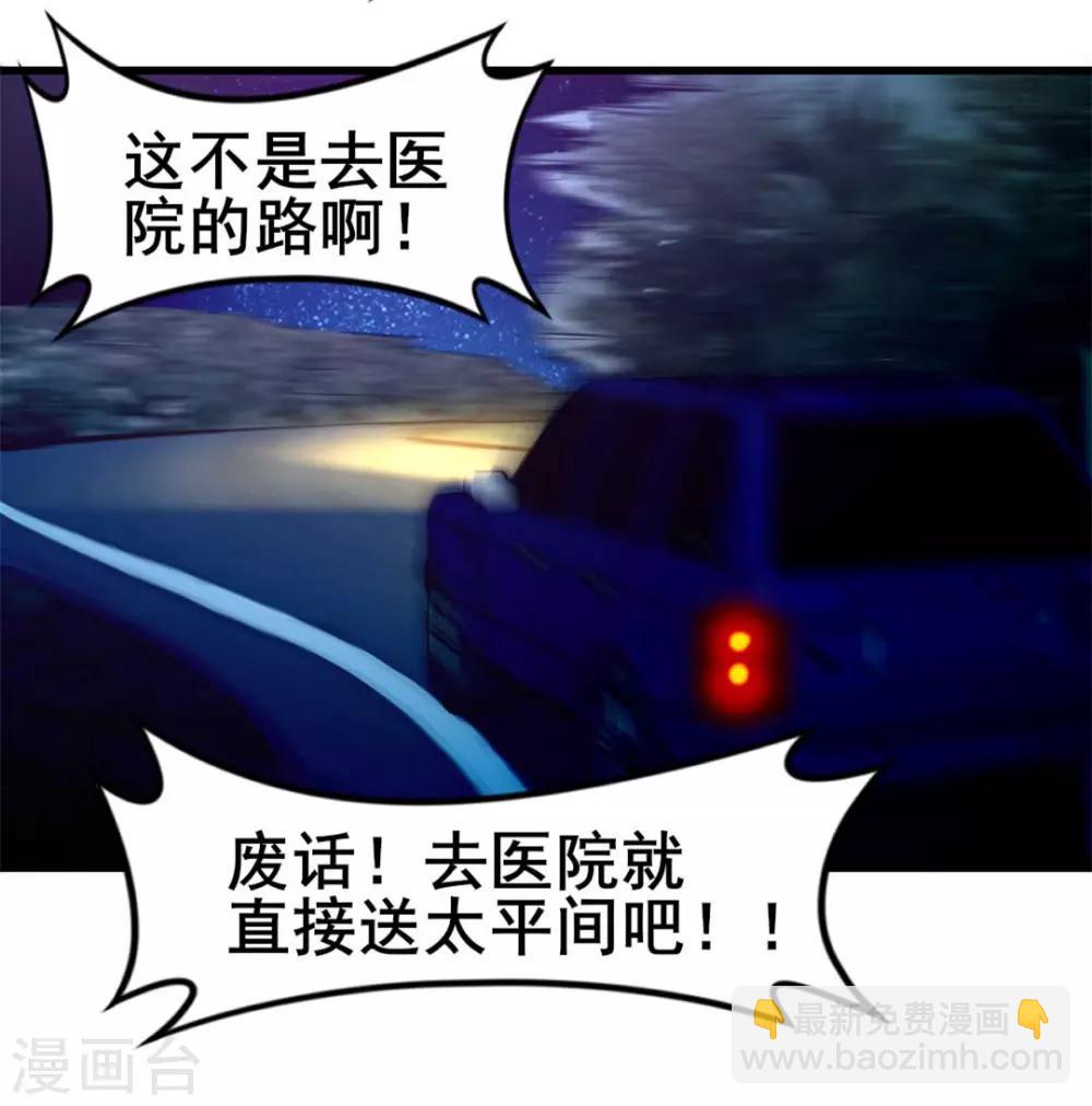 我和26歲美女房客 - 第109話 一定要撐住啊 - 5