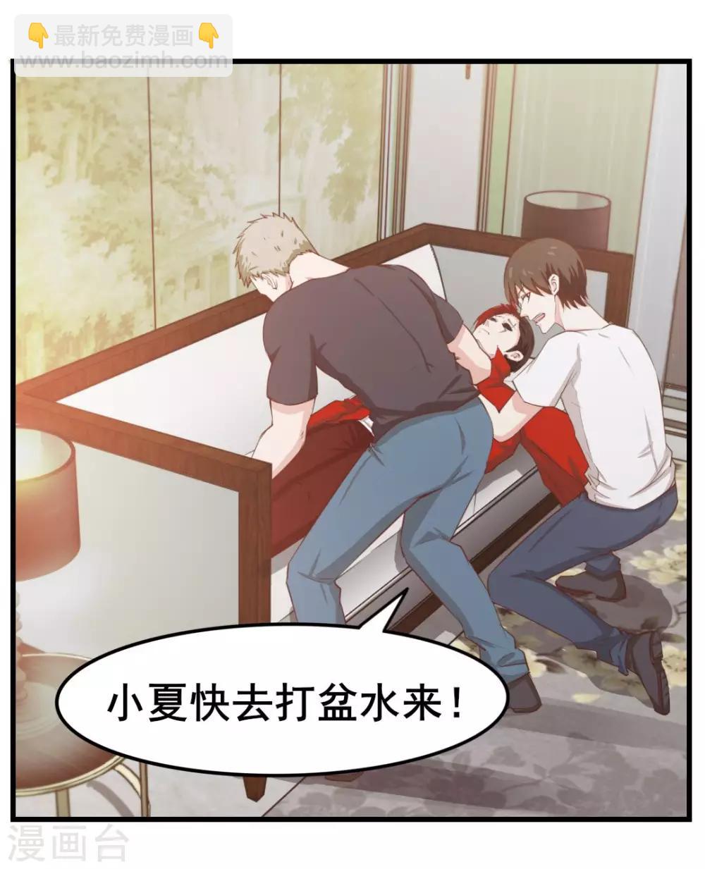 我和26歲美女房客 - 第109話 一定要撐住啊 - 1