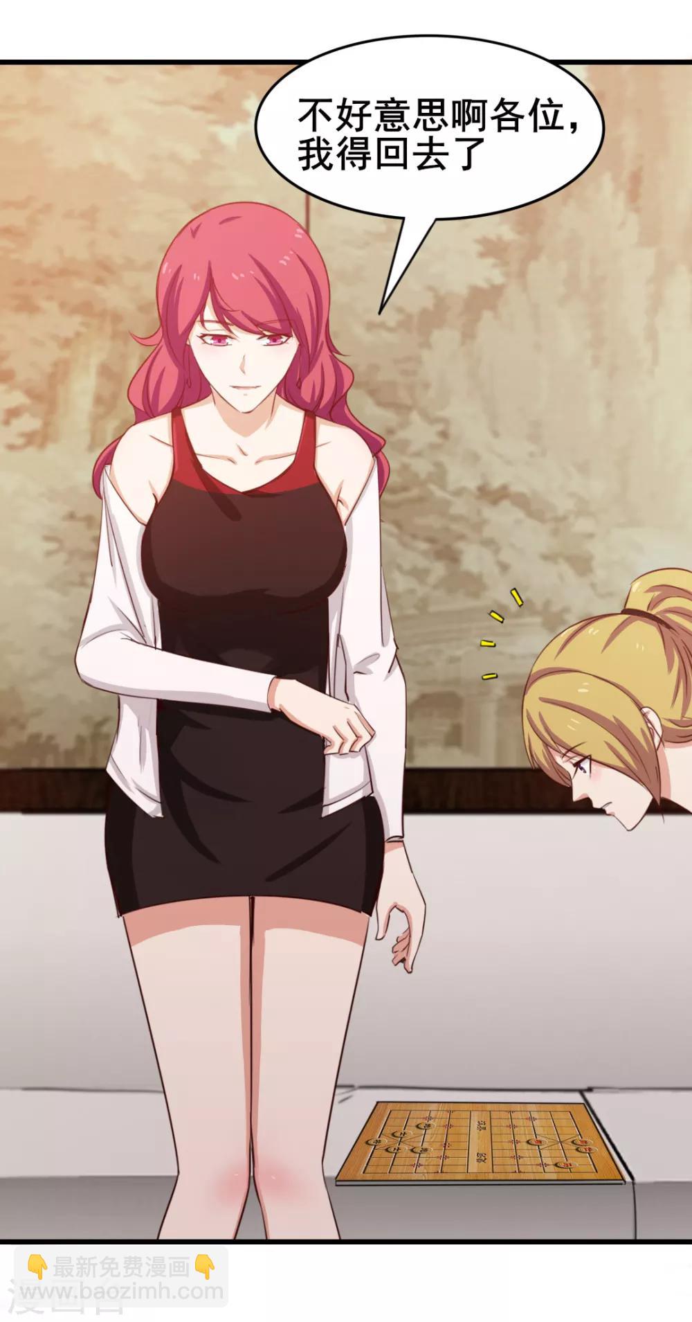 我和26歲美女房客 - 第111話 到底在玩什麼花樣 - 7