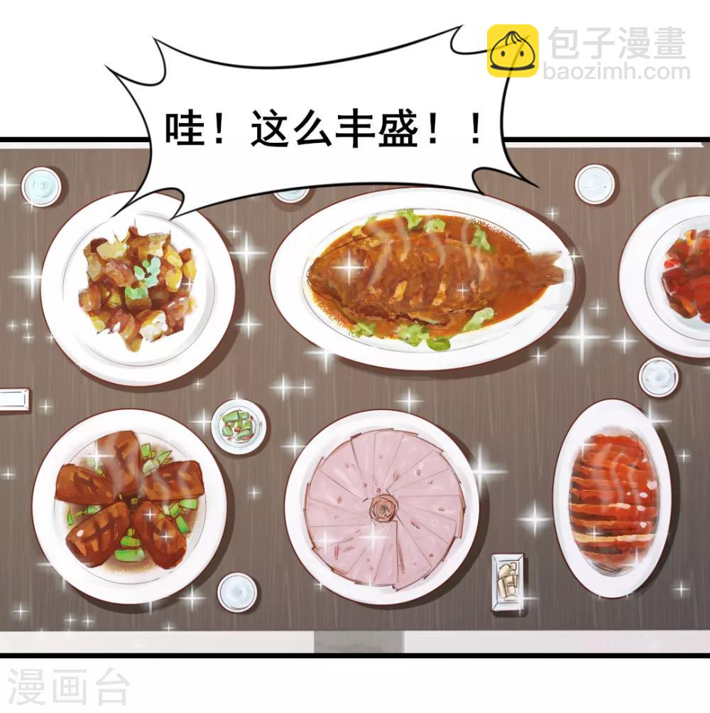 我和26歲美女房客 - 第111話 到底在玩什麼花樣 - 2