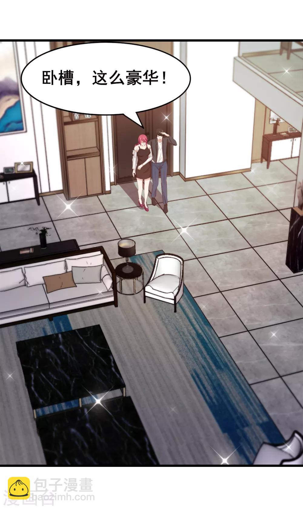 我和26歲美女房客 - 第111話 到底在玩什麼花樣 - 1