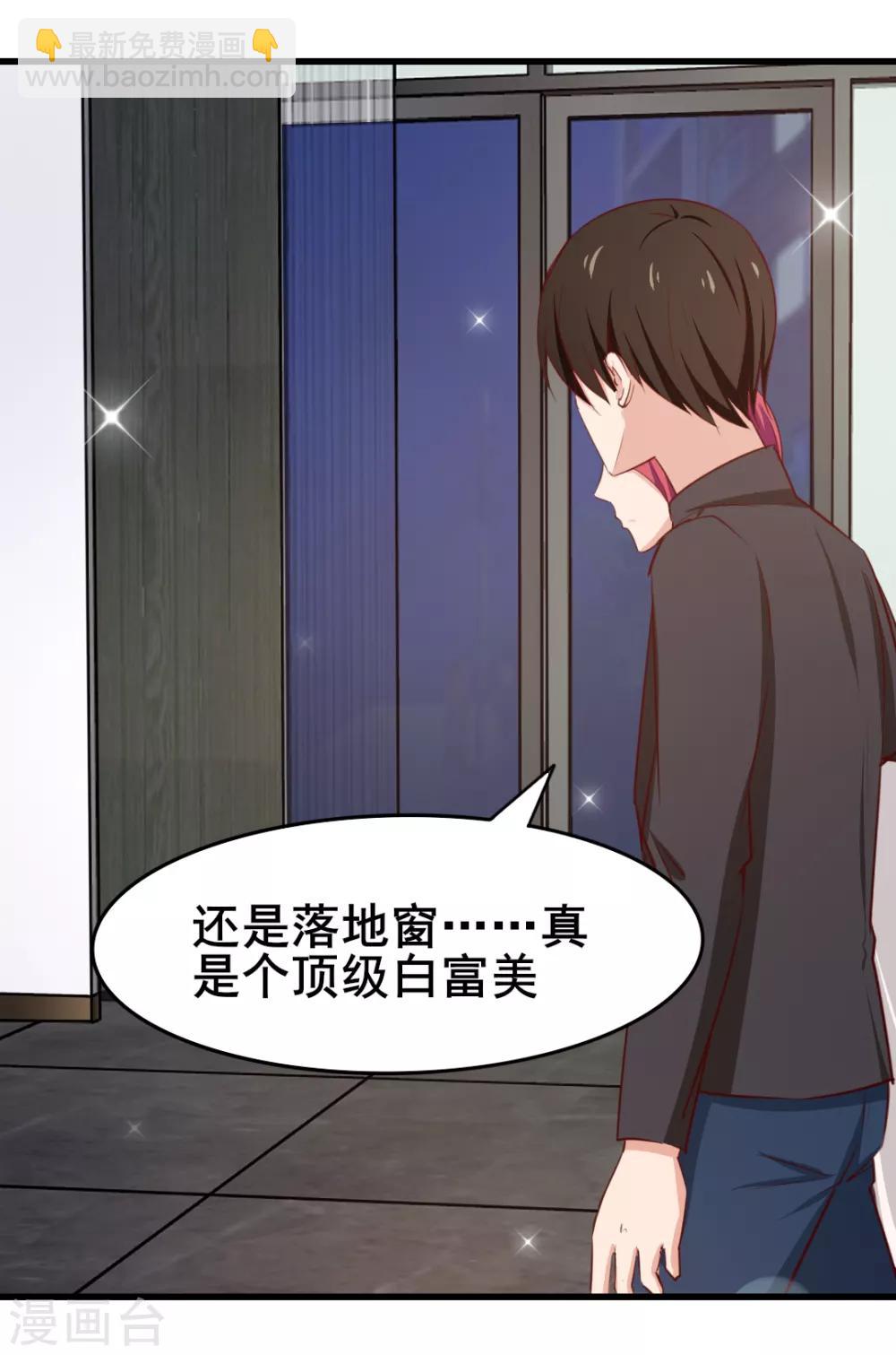 我和26歲美女房客 - 第111話 到底在玩什麼花樣 - 2